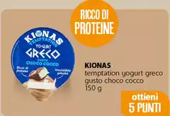 Kionas - Temptation Yogurt Greco Gusto Choco Cocco