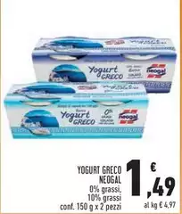 Neogal - Yogurt Greco
