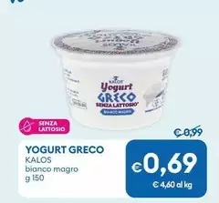 Kalos - Yogurt Greco