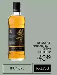 Mars - Whisky 43 Maltage Cosmo Mars - Whisky 43 Maltage Cosmo