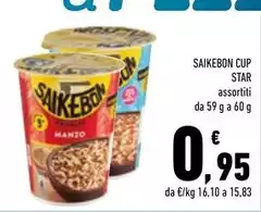Star - Saikebon Cup