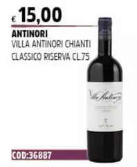 Antinori - Villa Chianti Classico Riserva Antinori - Villa Chianti Classico Riserva