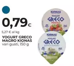 Kionas - Yogurt Greco Magro Kionas - Yogurt Greco Magro