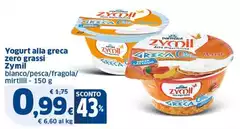 Zymil - Yogurt Alla Greca Zero Grassi