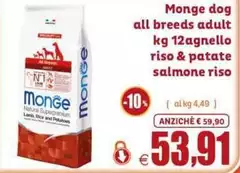 Monge - Dog All Breeds Adult Monge - Dog All Breeds Adult