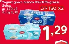 Selex - Yogurt Greco Bianco 0%