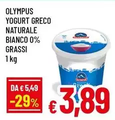 Olympus - Yogurt Greco Naturale Bianco Olympus - Yogurt Greco Naturale Bianco