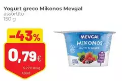 Mikonos - Yogurt Greco Mikonos - Yogurt Greco
