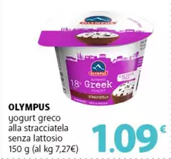 Olympus - Yogurt Greco Alla Stracciatela Senza Lattosio Olympus - Yogurt Greco Alla Stracciatela Senza Lattosio