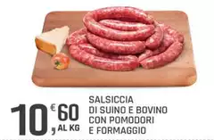 Salsiccia Di Suino E Bovino Con Pomodori E Formaggio Salsiccia Di Suino E Bovino Con Pomodori E Formaggio