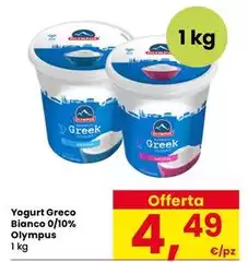 Olympus - Yogurt Greco Bianco 0/10% Olympus - Yogurt Greco Bianco 0/10%