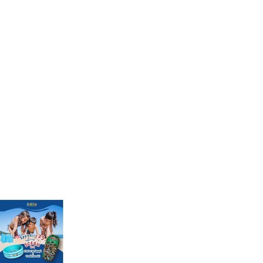 Offerte Giokids